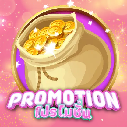 PROMOTION BY ขุมทรัพย์ 888 สล็อต