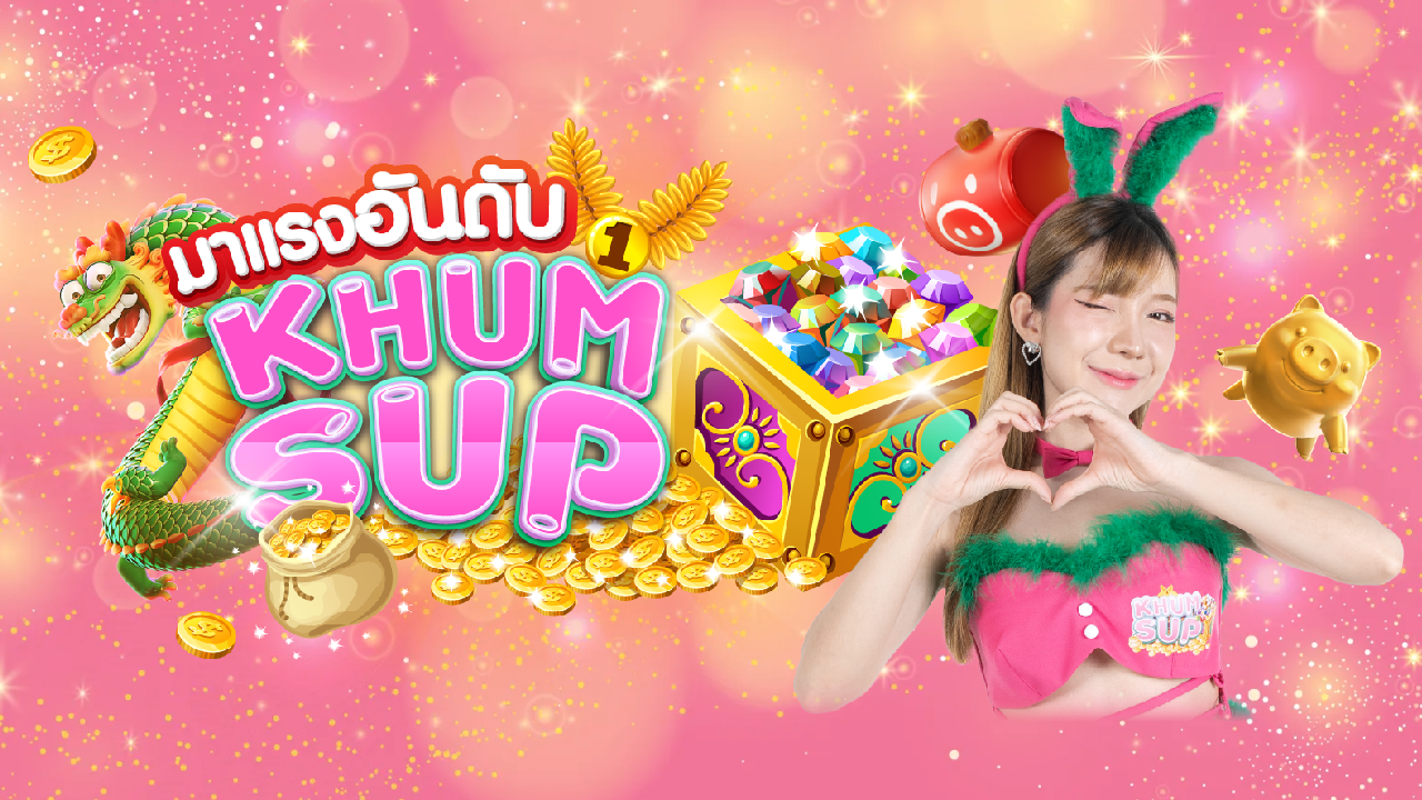 ขุมทรัพย์ 888 สล็อต BY ขุมทรัพย์ 888 สล็อต